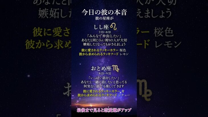 【12星座占い】2月15日の彼の本音は？