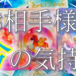 心の中を覗いてみますか？お相手様が今あなた様に感じている気持ちを本気で見させていただきました🌠