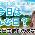 【数秘術】2023年3月3日の数字予報＆今日がお誕生日のあなたへ【占い】