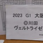 2023年4月8日9日四柱推命による騎手運勢予想 運勢上位騎手発表 土曜日重賞 #阪神牝馬ステークス  #ニュージーランドトロフィー 本命騎手 勝負馬券の発表です☺️