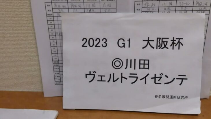 2023年4月8日9日四柱推命による騎手運勢予想 運勢上位騎手発表 土曜日重賞 #阪神牝馬ステークス  #ニュージーランドトロフィー 本命騎手 勝負馬券の発表です☺️