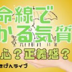 【手相】生命線でわかる気質☆向上心野心あり？正義感強し？それともバランス型？☆生命線のスタートをみてみよう☆人生の中での自分の気質☆