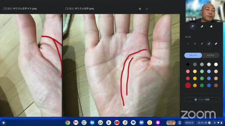 ５/２１(日)東志醒Youtubeライブ手相鑑定