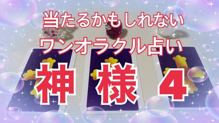 当たるかもしれない神様カードのワンオラクル占い #タロット #占い #運勢 #お金 #神様 @ganeshalukey