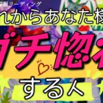 これからあなた様のことを本気で好きになる人を当てます。既に出会っている方も……