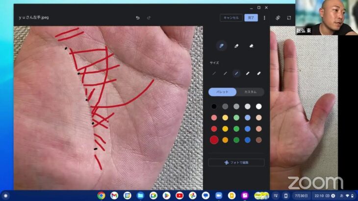 ７/３０(日)東志醒Youtubeライブ手相鑑定