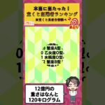 【星座・血液型・性別】宝くじ当選者ランキング【リアルデータ】 #shorts  #占い #宝くじ