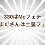 ネイタルとトランジットの二重円を読むコツは？ #占い