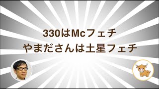 ネイタルとトランジットの二重円を読むコツは？ #占い