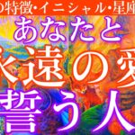 【この人を待ってたんだ😳】あなたと永遠を誓う運命の人はこの人です‼️お相手の特徴やイニシャル、星座、血液型まで深く見ました❤️‍🔥タロットルノルマンオラクルカードで細密深掘りリーディング🌟