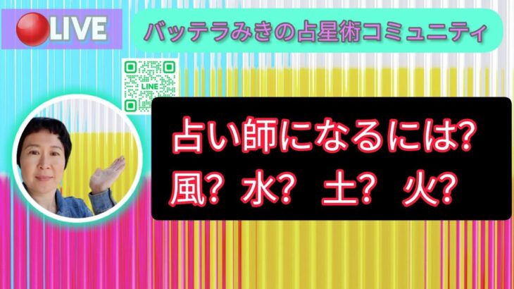 占い師になるには？　海王星  魚座   占い 西洋占星術   6ハウス  2ハウス