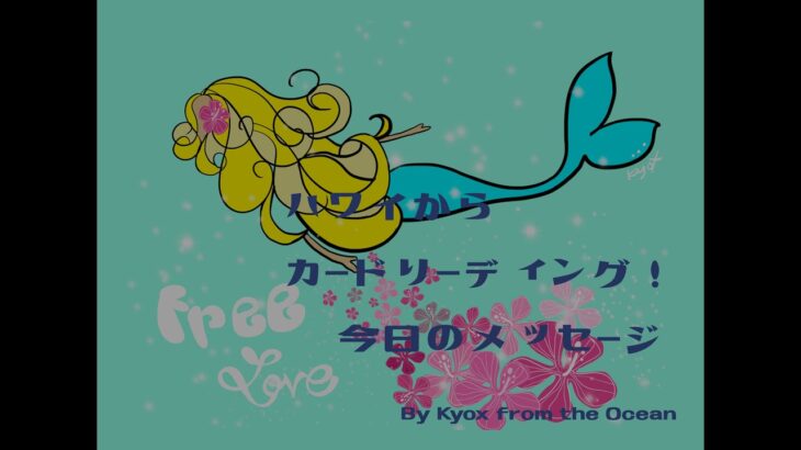 Psychic from Hawaii ハワイのヒーラー占い師