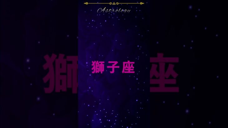 【星占い】意地っ張りな星座TOP3#星座 #shorts