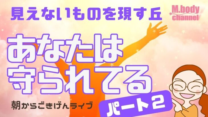 【手相】守られてる？パート２  | 地の丘にあらわれる線 | 守られてるあなたが気をつけること | 開運のコツ | 手相占い