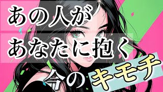 【思わずな本音💙】【アゲなし忖度なし鑑定】相手の気持ち💘片思い複雑恋愛タロット占い🦋見た時がタイミング🕰️個人鑑定級占い