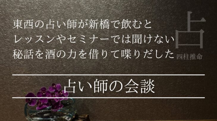 酔って喋ってしまった秘伝が凄すぎるからこれは備忘録