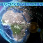 鳥海流 四柱推命は、占いに詳しくなることよりも人を幸せにする事が目的です。協会認定講師を育て、Facebookでのサポートやつながりの体制を整えています。