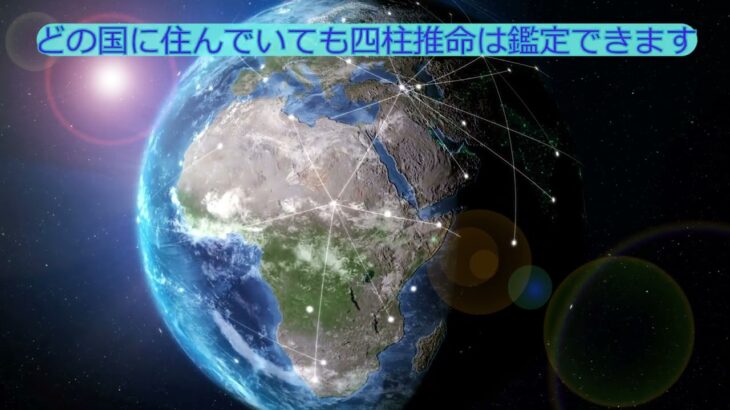 鳥海流 四柱推命は、占いに詳しくなることよりも人を幸せにする事が目的です。協会認定講師を育て、Facebookでのサポートやつながりの体制を整えています。