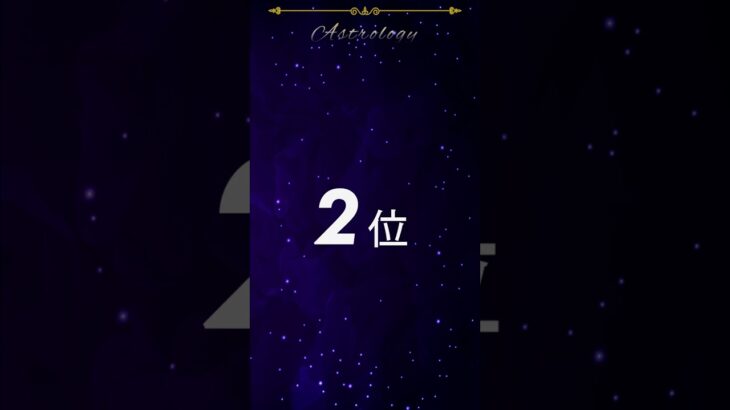 【星占い】実は面倒くさがりな星座TOP3#星座 #shorts