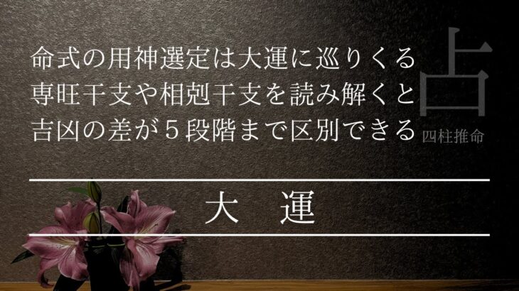 因果関係と相関関係が理解できると占いやすくなる