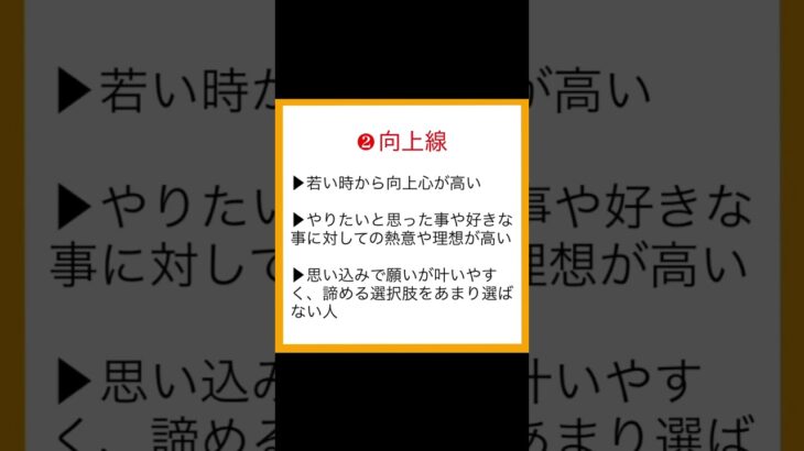 オタクな性格から幸運になる人とは？#手相 #占い #幸運 #オタク #開運 #金運 #仕事 #おすすめ #よしおかいと