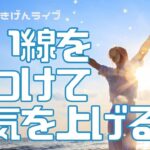 【手相】自分の運気は自分であげる！ | いい線を見つけて | 開運のコツ | 手相占い