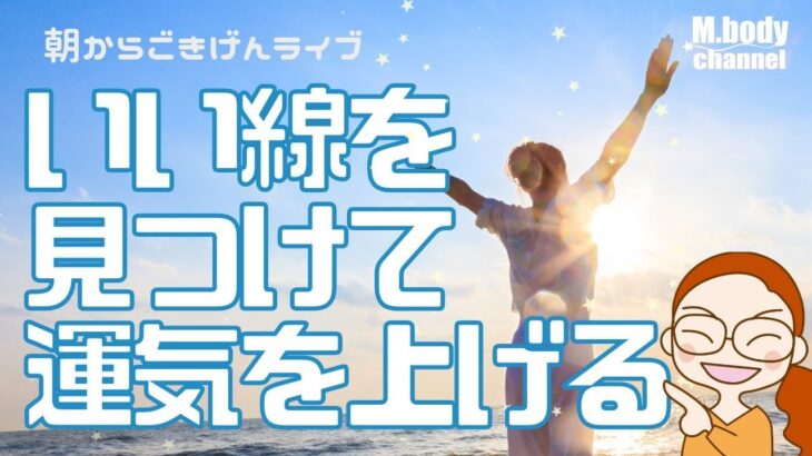 【手相】自分の運気は自分であげる！ | いい線を見つけて | 開運のコツ | 手相占い