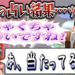 「めちゃくちゃ〇〇いですね！！」めーやの手相占い、衝撃の結果がコチラｗｗｗ【めーや/雑談/切り抜き/アモアス/高田村】