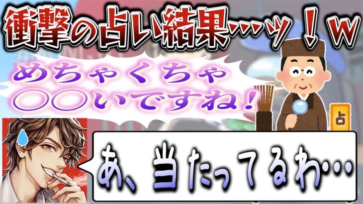 「めちゃくちゃ〇〇いですね！！」めーやの手相占い、衝撃の結果がコチラｗｗｗ【めーや/雑談/切り抜き/アモアス/高田村】