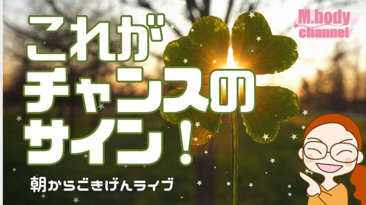 【手相】これがチャンスの時に出るサイン！ | チャンスをつかむ  | 開運のコツ | 手相占い