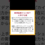 人の心を掴む手相とは？#手相 #占い #性格診断 #対人運 #人間関係 #開運 #おすすめ #よしおかいと