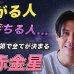 【占い】2023年12月七赤金星の運勢『今年の問題は先に持ち越さないで！決着をつけるなら今です』#開運 #風水 #九星気学