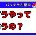 ホロスコープの作り方と意味を説明します！　初心者　占い　読み方