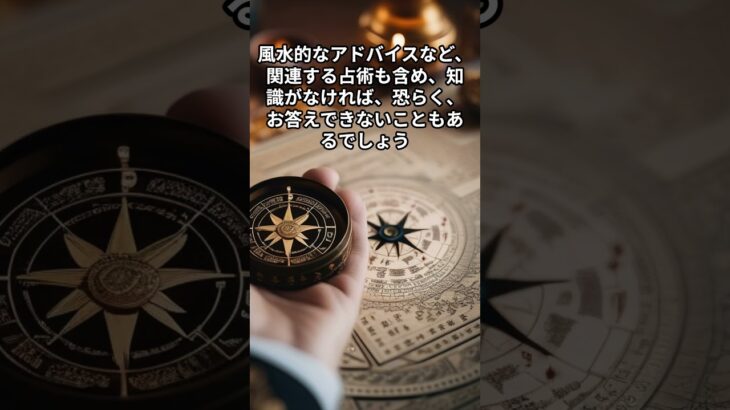 なぜ、四柱推命が東洋占術の帝王と呼ばれるのか