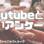 Youtubeを使いこなそう！ | はる先生のレクチャー！ | 占いは何が好き？ | 開運のコツ | 手相占い