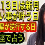 『今、体調の変化は⁉︎』眠くて仕方がない人、それは幸運のサイン！月星座占い タロット占いも！