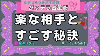 【必見】落ち着く星座　月星座　アセンダント　占星術　ホロスコープ　占い