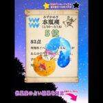 【星座占い】1月24日の運勢【水瓶座】#星座 #ピタ止め #ピタ止めチャレンジ