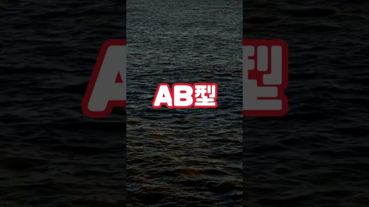 ✨「2024年2月8日の占星術と血液型の洞察 – 射手座とAB型へのメッセージ✨」#占い #今日の運勢 #運勢 #運命 #恋愛