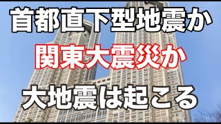 占い師 花岡錦龍チャンネル（リクエストで直近で震度４以上の地震が起きる地域は？占いました）