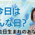 【数秘術】2024年3月11日の数字予報＆今日がお誕生日のあなたへ【占い】