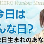 【数秘術】2024年3月2日の数字予報＆今日がお誕生日のあなたへ【占い】