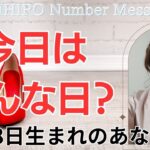 【数秘術】2024年3月8日の数字予報＆今日がお誕生日のあなたへ【占い】