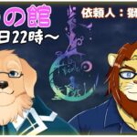 【占いの館】インチキオペレーター系ケモV、占ってみました【ケモノVtuber/星戌セン/獅邑テッド/ #占い #タロット #占星術】