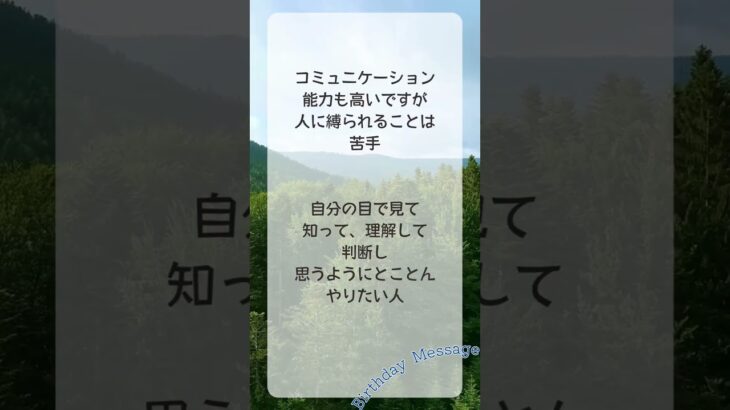 【数秘術】芸能人読み解き：大谷翔平さん【占い】