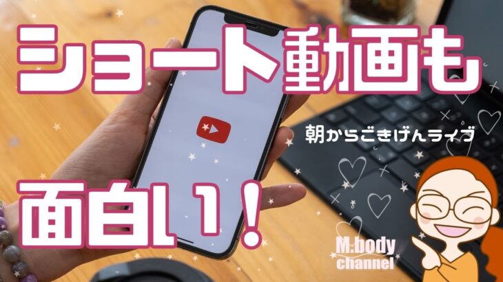 【手相】ショート動画見てますか？おすすめ紹介