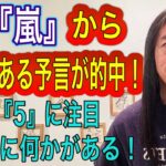 【予言的中】【4/11〜13は、ニュース速報、号外に注目】4月11日、12日、13日の運勢　12星座別 タロット占いも！