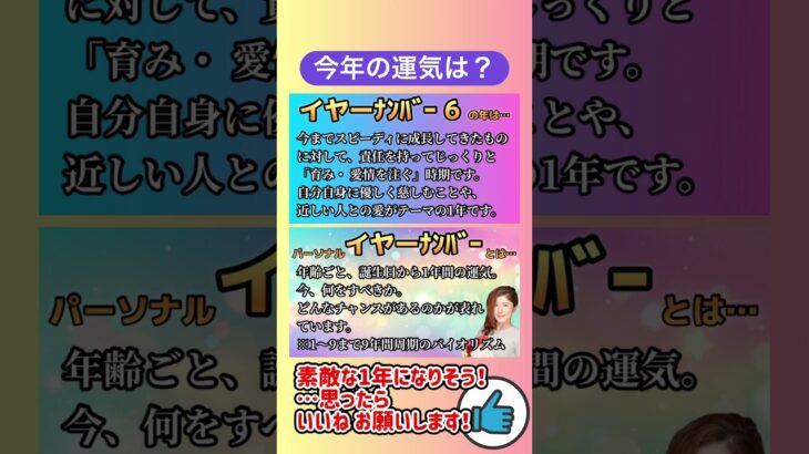 🎂#里崎智也 さんを視る！野球解説者 #数秘術 で#運気 #運勢 #使命 #才能 #開運 #ラッキーカラー 等、#当たる #占い 講師が#誕生日 の#有名人 #芸能人 を#リーディング #2024年