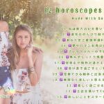 2024年5月の12星座占いSong〜12 horoscopes for May 〜