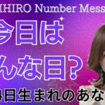 【数秘術】2024年6月4日の数字予報＆今日がお誕生日のあなたへ【占い】